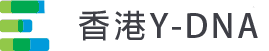 香港Y-DNA性别鉴定中心