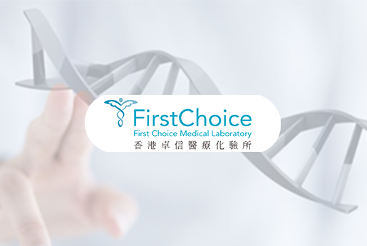 香港卓信化验所